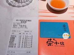 -荣小馆(临海世纪花城店)