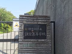 -灌篮高手动画打卡地