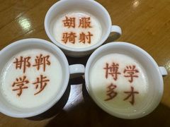 -春满园·邯郸菜发祥地(滏东店)