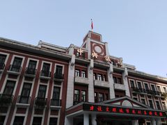 门面-中央饭店-餐厅