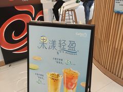 -CoCo都可(芙蓉天虹店)