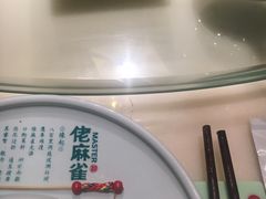 -佬麻雀·新湘菜(珠海金发购物中心店)