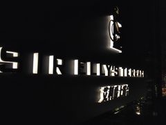 门面-SIR ELLY'S 艾利爵士餐厅