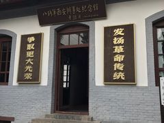 -八路军西安办事处纪念馆