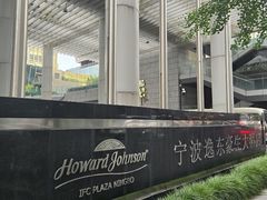 -宁波逸东豪生大酒店·豪生咖啡厅