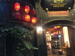 门面-院8里·少城记忆老川菜(宽窄巷子店)