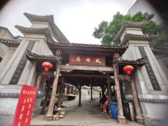 门面-龙兴古镇