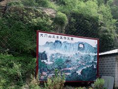 -北京密云天门山风景区