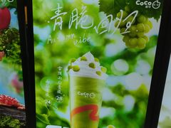 -CoCo都可(粤海天河城店)