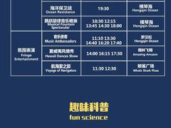 -珠海长隆海洋王国