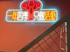 -回·龙虾铺·盆盆蟹·烧烤大排档(回龙观店)