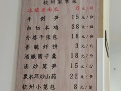 -百家鲜·杭帮菜