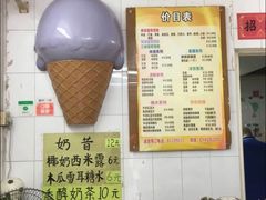 -成裕雪糕店(士多店)