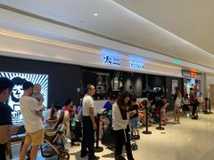 -太二酸菜鱼(深圳布吉万象汇店)