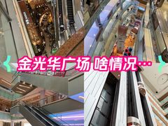 -金光华广场