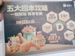 -德克士(武都2店)