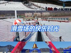 -蓟县盘山滑雪场