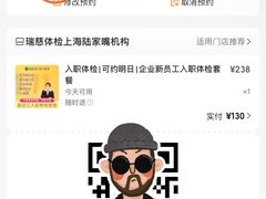 -瑞慈体检上海陆家嘴机构
