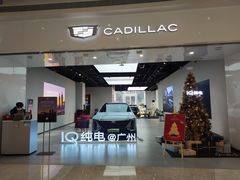 -天河领展广场