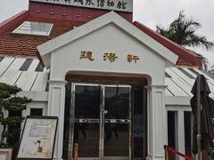 -鼓浪屿钢琴博物馆