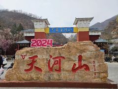 -爱情山风景区
