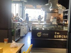 -子曰倒贴烧饼(松龄路店)