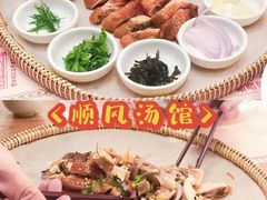 顺风捞鸡-顺风汤馆·广府粤菜(江宸天街店)