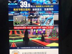 -酷跳蹦床主题公园(万胜广场店)