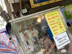 门面-杨天玉腊牛羊肉店