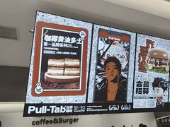-Pull-Tab拉环咖啡(杭州市上城区来福士中心店)
