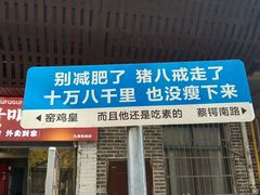 -東茅街茶馆