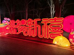 -北戴河集发农业梦想王国