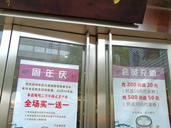 门面-聚成源(芦庄店)