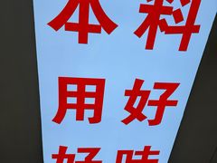 -溢心园香河肉饼总店