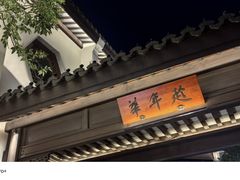 -雅达·阳羡溪山小镇中心