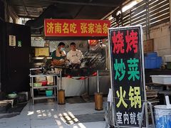 门面-张家油条