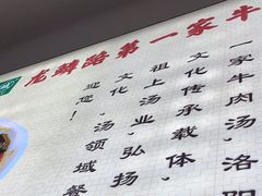 -龙鳞路第一家牛肉汤