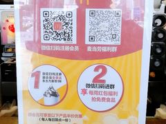 -麦当劳(廉江大道店)