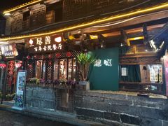 门面-尽善百年古院餐厅(王家老宅店)