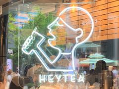 -喜茶(北京三里屯太古里店)