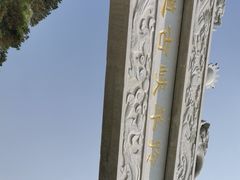 -羚羊峡古栈道森林公园