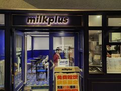 -milkplus·泰式奶茶(较场东路店)