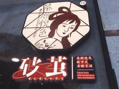 -永旺梦乐城(金银潭店)