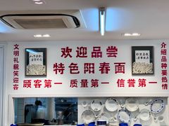 -逸桂禾面馆
