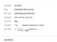 -百香林西点(岐山路店)
