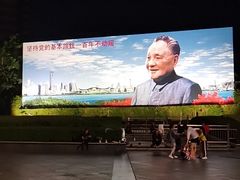 -荔枝公园-小平画像广场