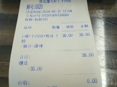 账单-陈记贵州遵义羊肉粉·酸汤鱼(法华镇路店)