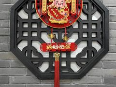 -绿杨馄饨·中华老字号(苏州总店)