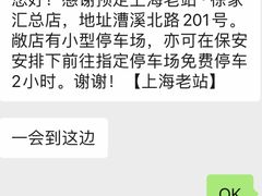 -上海老站(徐家汇店)