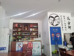 -岳合轩老北京涮肉